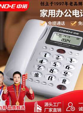 中诺w288办公电话座机电话固定电话机有线商务办公座式双接口分机