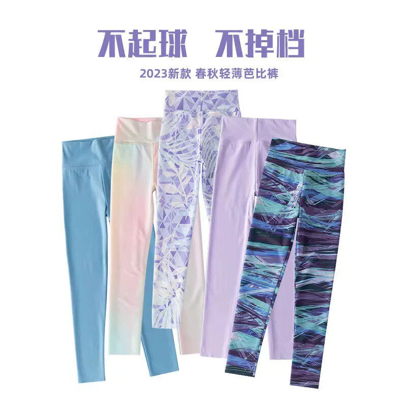 女童打底裤春夏外穿长裤儿童瑜伽鲨鱼裤春季大童速干运动芭比裤子