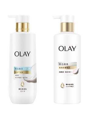 OLAY超白瓶美白身体乳皮肤干燥添加烟酰胺保湿补水滋润持久留香