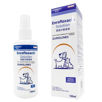 猫藓外用药物狗癣真菌喷雾皮肤病