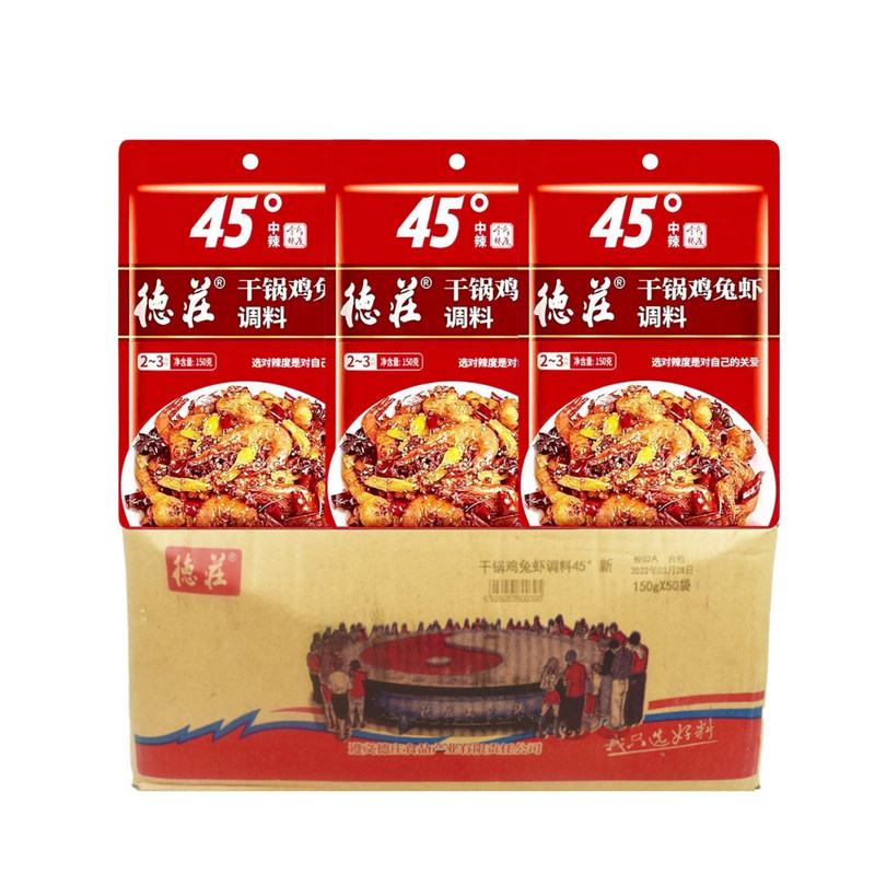 重庆德庄干锅鸡兔虾调料150g整箱