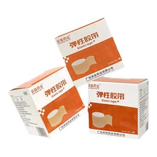 医用胶带胶布卷透气压敏医疗肤色弹力手指胃管固定鼻饲贴防磨脚