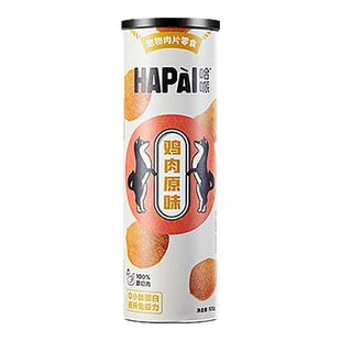 哈哌宠物狗薯片原切肉无添加去口气营养健康磨牙解馋训练奖励零食