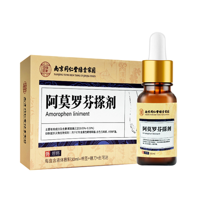 阿莫罗芬搽剂灰指甲专用正品旗舰店修复脱甲膏真菌感染抑菌液去甲