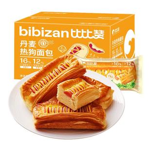 比比赞丹麦热狗火腿早餐面包糕点整箱零食休闲食品营养早点代餐BY