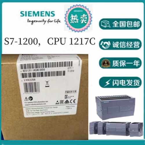 议价PLC西门子S7-1200 CPU1217C紧凑型 DC/DC/DC模块6ES72171AG40