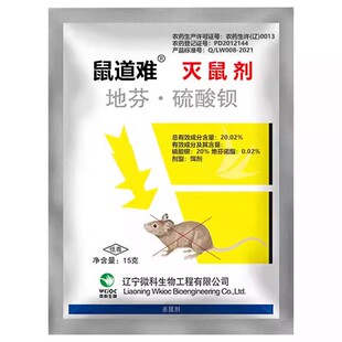 老鼠药家用药强超力正品效药特灭老鼠驱赶器一神锅端效药高耗子药