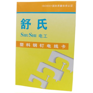 舒氏线卡护套线网线电线槽钉卡方线卡水泥钢钉卡子卡扣8/9/10/12
