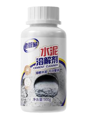 老管家水泥溶解剂强力管道疏通