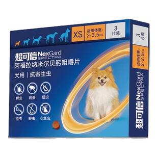 超可信狗狗驱虫药体内外驱虫一体同驱幼小中大型除跳蚤驱蛔虫鞭虫