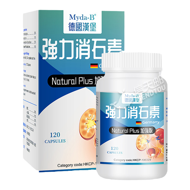 Myda-B 德国汉堡强力消石素180粒胆囊膀胱胆结石德国特强消石素