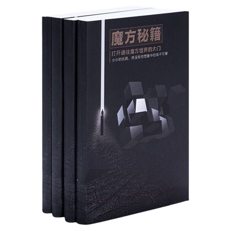 魔方教程秘籍书入门复原三阶CF魔方