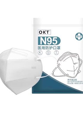 N95医用防护口罩一次性医疗五层独立包装成人儿童3d柳叶粉尘四层