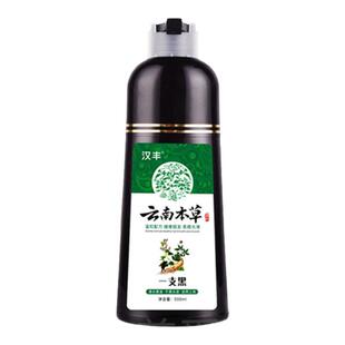 汉丰云南本草植物染发剂一支一冼黑洗发水纯就黑药房官方旗舰店N3
