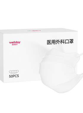 维德医疗蝶形医用外科口罩独立装