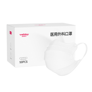 维德医疗蝶形医用外科口罩一次性医疗灭菌女冬季高颜值轻薄独立装