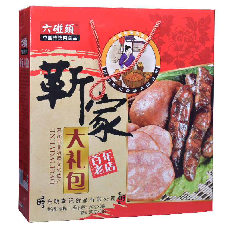 菏泽东明靳家香肚香肠大礼包