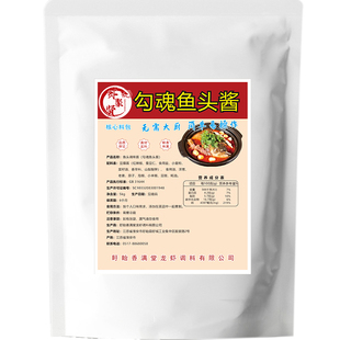 勾魂鱼头酱餐饮商用炖鱼专用酱料勾魂酱秘制鱼头酱料鱼头泡饭酱