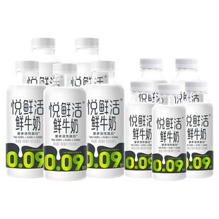 悦鲜活鲜牛奶450ml*5瓶+260ml*5瓶整箱家庭学生营养早餐奶低温奶