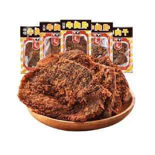 华园牛肉类港式牛肉片港味经典沙爹味牛肉干五香牛肉片特产零食