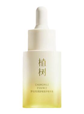 罗马洋甘菊舒缓柔护精华液30ml