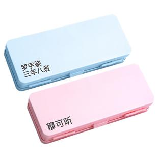 免费刻字双层文具盒创意简约女孩铅笔盒女男女生文具盒学习用品收纳盒可爱小学生一年级笔袋笔盒多功能文具袋