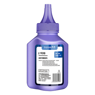 天色适用兄弟TN-B020/021/022/023碳粉TN730/760/770/2430/2435/2445/2412/2425/2448墨粉打印机硒鼓3435粉盒