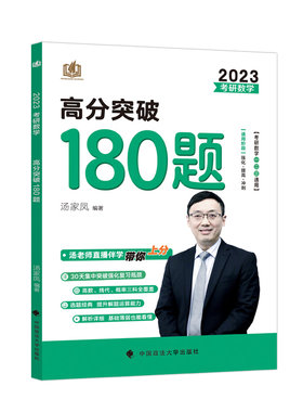 2027考研数学真题真刷试卷版