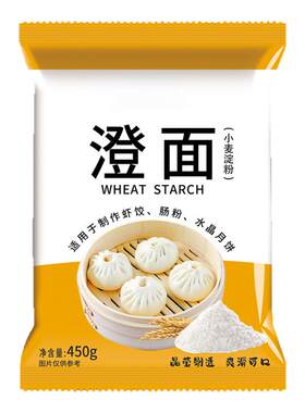 小麦淀粉澄面粉青团粉水晶饺子粉