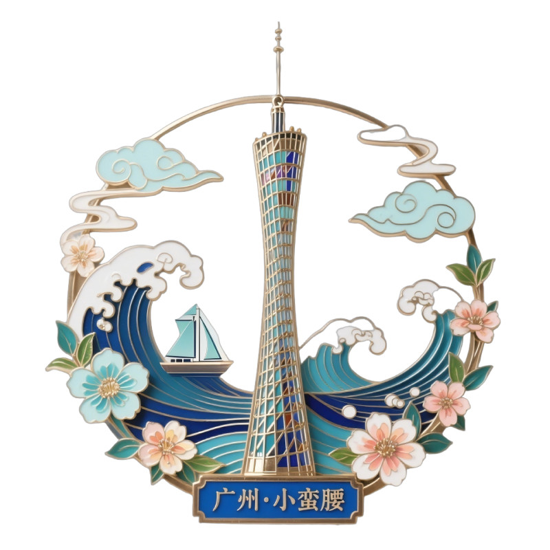 广州塔小蛮腰冰箱贴文创旅游景点景区城市纪念品礼物伴手礼生日礼