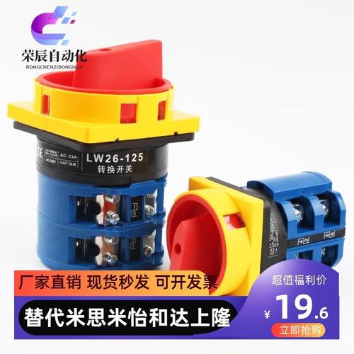 ZHB01-2/3-25/10/16/32/63主令电源开关80/100机械手机床电柜配件