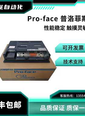 议价普洛菲斯触控屏幕GP2500/GP2501/-TC41/SC41/TC11/SC11/LG41-
