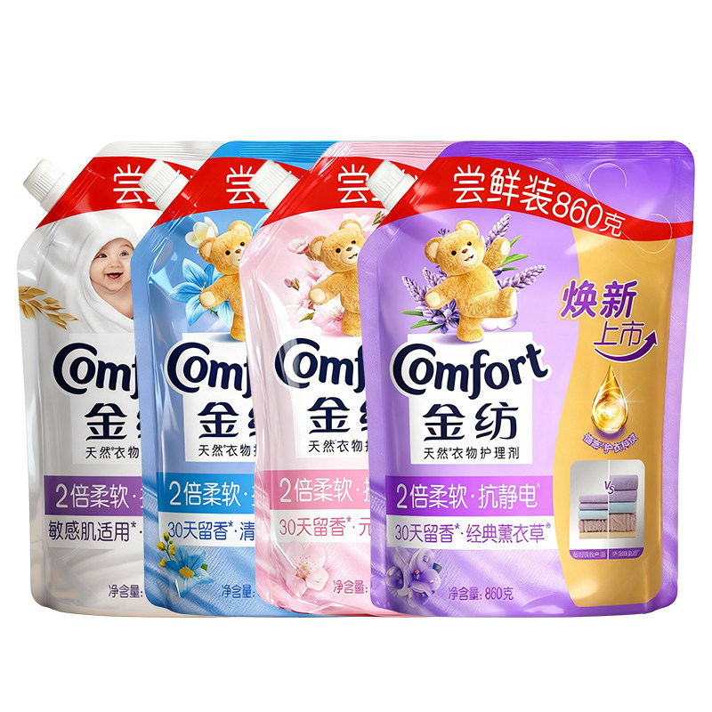 【实惠装】金纺柔顺剂官方旗舰店