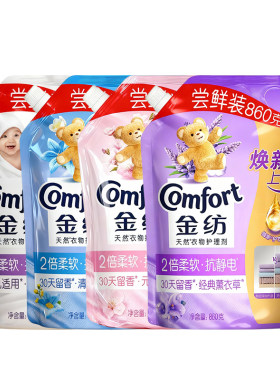 【实惠装】金纺柔顺剂官方旗舰店