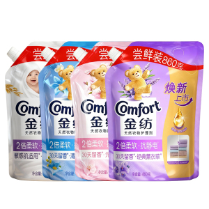 【实惠装】金纺柔顺剂官方旗舰店