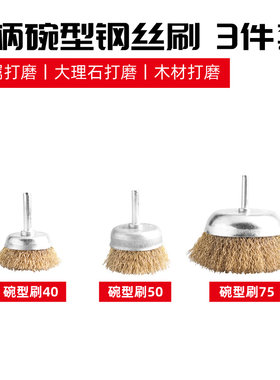 钢丝轮 打磨轮 除锈带柄钢丝刷抛光笔刷电磨机T型镀铜丝钢刷磨头