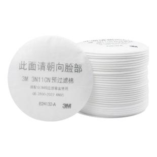 【100片】3M3N11cn过滤棉颗粒物防尘工业粉尘过滤纸 3200防毒面具