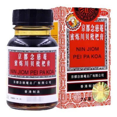 京都念慈庵蜜炼川贝枇杷膏75ml川贝蜜炼枇杷膏化痰止咳嗽药旗舰A
