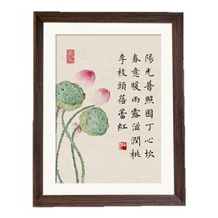 阳光普照园丁心坎教师节送礼物书法字画装饰画书房桌面摆件相框装