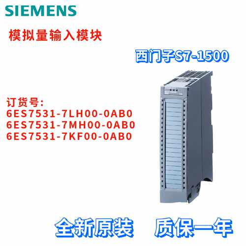 议价西门子 6ES7 531 6ES7531-7LH00/7MH00/7KF00-0AB0/OABO 输入