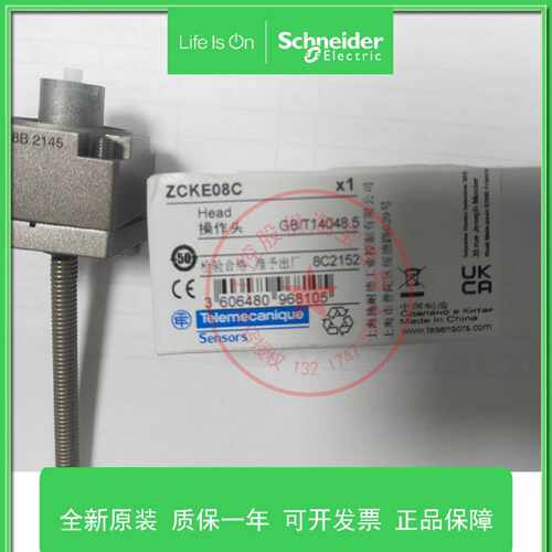 议价ZCKE08C施耐德OsiSense XC 限位开关附件 ZCK-E08C原装正品现