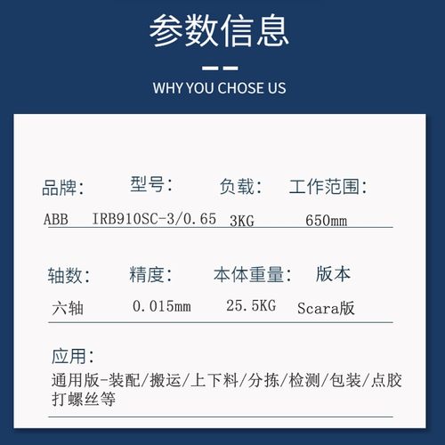 ABB四轴SCARA机器人IRB910SC-3/0.65装配搬运抓取分拣检测机械手