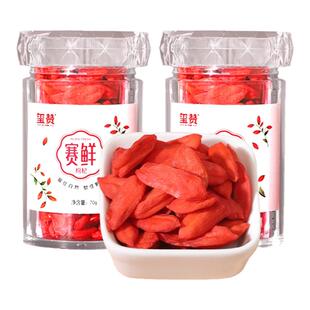 宁夏枸杞玺赞庄园枸杞赛鲜大颗粒即食构纪锁住新鲜枸杞零食70g