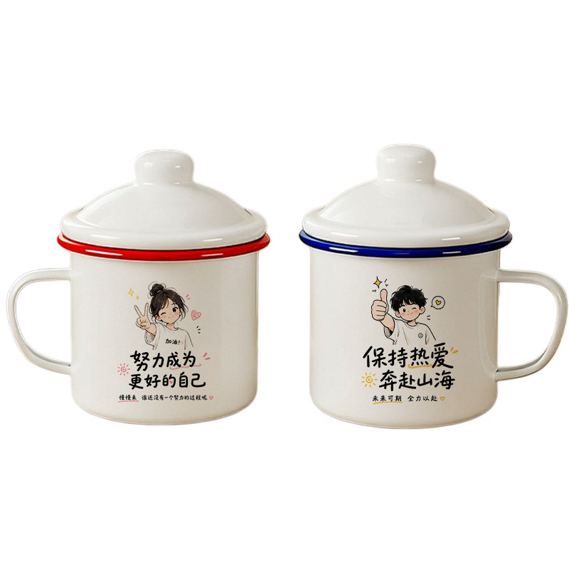 原创搪瓷情侣对杯可爱耐摔