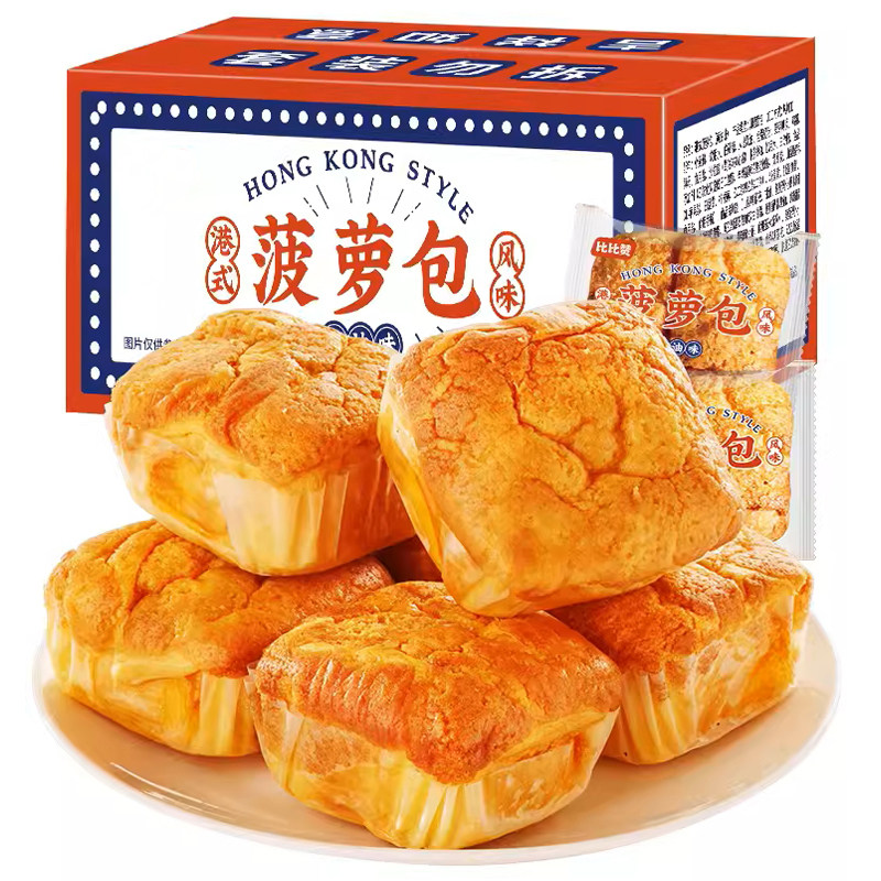 港式黄油菠萝包夹心早餐口袋蛋糕