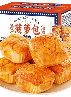 港式黄油菠萝包夹心早餐口袋蛋糕