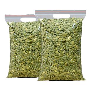 新货南瓜子仁500g原味生熟脱壳南瓜籽仁干果烘焙炒货零食散装批发