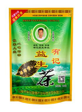 熬夜肝茶有记益生茶养生茶
