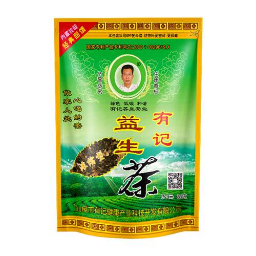有记益生茶正品养生茶男女保护熬夜肝茶叶泡水花茶组合老牌浓缩型