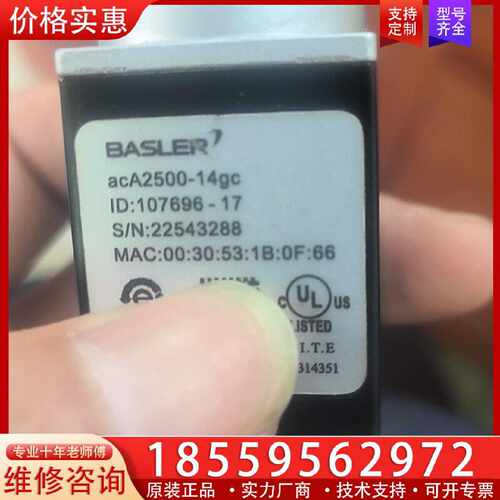 【询价】BASLER，acA2500一14gm，acA4600-7g适用